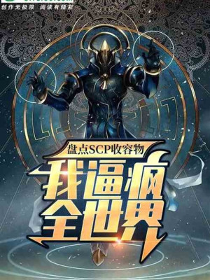 Kiểm Kê Scp Vật Thu Dụng, Ta Bức Điên Toàn Thế Giới Poster