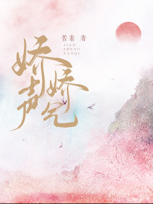 Kiều Thanh Kiều Khí