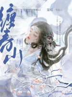 Kiều Triền Xuân Sơn