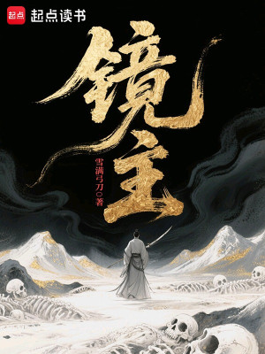Kính Chủ Poster