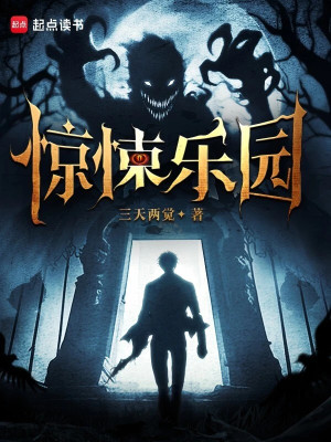 Kinh Dị Nhạc Viên Poster