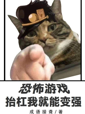 Kinh Khủng Trò Chơi, Tranh Cãi Ta Liền Có Thể Trở Nên Mạnh Mẽ Poster