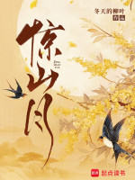 Kinh Sơn Nguyệt