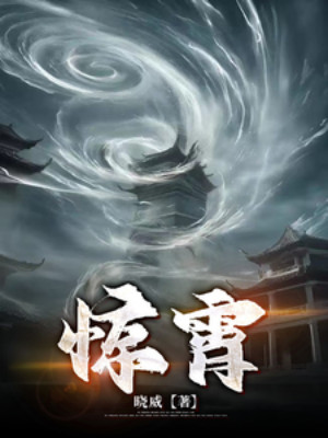 Kinh Tiêu Poster