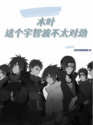 Konoha: Cái Này Uchiha Không Thích Hợp Poster