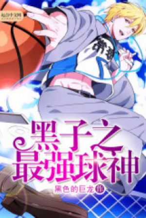 Kuroko Mạnh Nhất Cầu Thần Poster