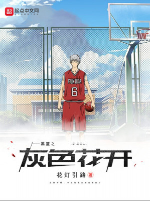 Kuroko No Basket Chi Shougo Haizaki Poster
