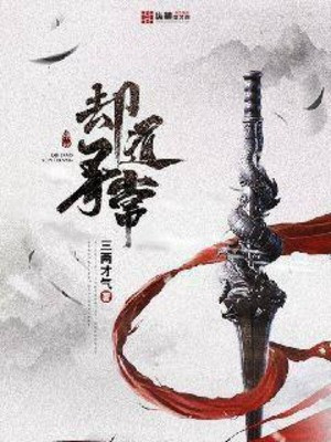 Lại Nói Là Bình Thường Poster