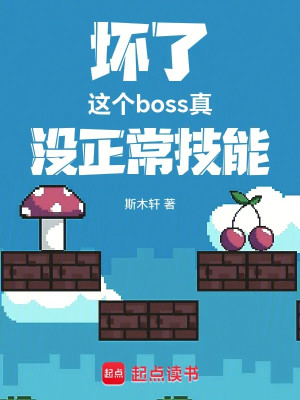 Làm Hư, Cái Này Boss Thật Không Có Bình Thường Kỹ Năng Poster