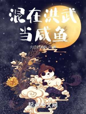 Lăn Lộn Hồng Vũ Làm Cá Ướp Muối Poster