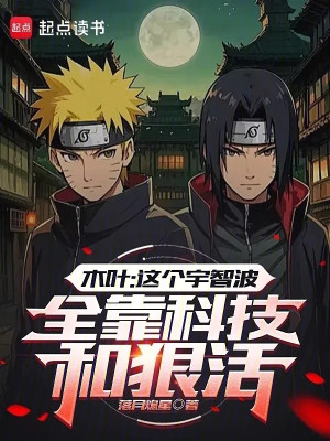 Làng Lá: Cái Này Uchiha Toàn Bộ Nhờ Công Nghệ Cùng Hung Ác Poster