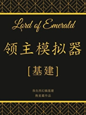 Lãnh Chúa Máy Mô Phỏng [xây Dựng Cơ Bản]