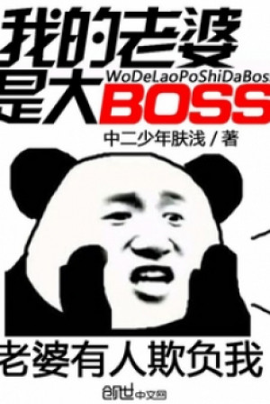 Lão Bà Của Ta Là Đại BOSS