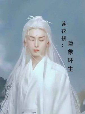 Liên Hoa Lâu: Ngàn Cân Treo Sợi Tóc