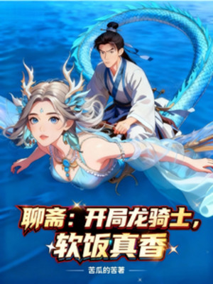 Liêu Trai: Bắt Đầu Long Kỵ Sĩ, Cơm Chùa Thật Là Thơm