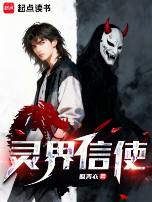 Linh Giới Người Đưa Tin Poster