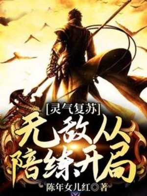 Linh Khí Khôi Phục: Vô Địch Từ Bồi Luyện Bắt Đầu Poster