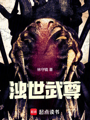 Loạn Thế Võ Tôn Poster