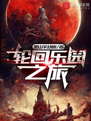Luân Hồi Nhạc Viên Hành Trình Poster