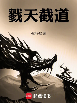 Lục Thiên Tiệt Đạo Poster