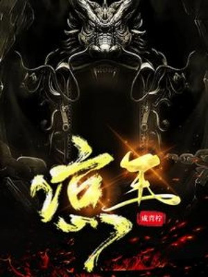 Lương Vương Poster