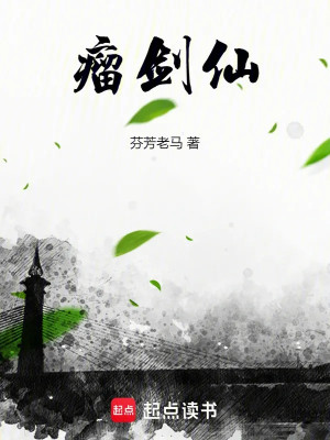 Lựu Kiếm Tiên Poster