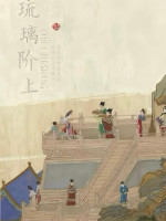 Lưu Ly Trên Bậc