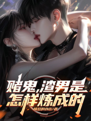 Ma Bài Bạc, Tra Nam Là Luyện Thành Như Thế Nào Poster