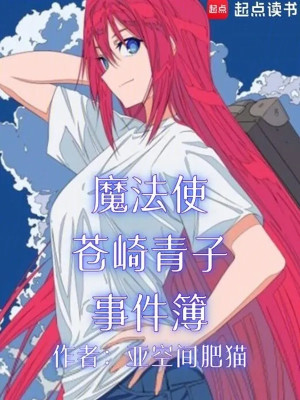 Ma Pháp Sứ Aozaki Aoko Sự Kiện Sổ Ghi Chép Poster