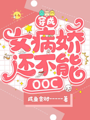 Mặc Thành Nữ Yandere Còn Không Thể Ooc