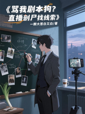 Mắng Ta Kịch Bản Cẩu? Trực Tiếp Mổ Thi Tìm Manh Mối Poster