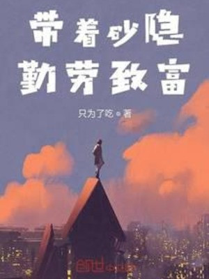 Mang Theo Làng Cát Cần Cù Làm Giàu Poster