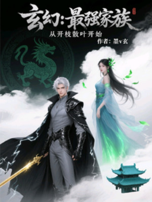 Mạnh Nhất Gia Tộc, Từ Khai Chi Tán Diệp Bắt Đầu Poster