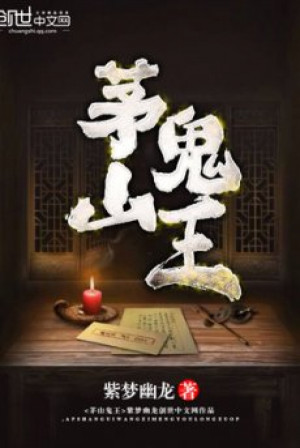 Mao Sơn Quỷ Vương Poster