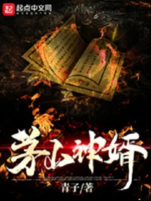 Mao Sơn Thần Tế Poster
