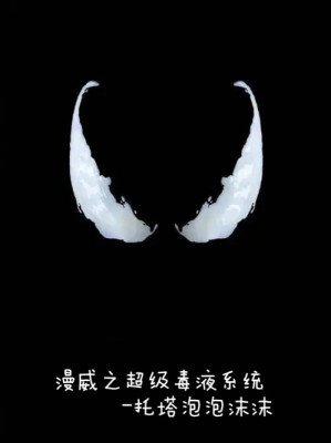 Marvel Chi Siêu Cấp Venom Hệ Thống Poster