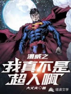 Marvel Chi Ta Thật Không Phải Superman A Poster