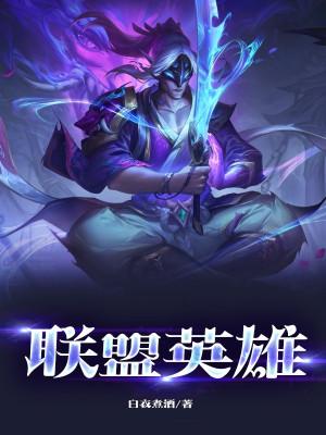 Marvel: Ta Có Thể Triệu Hoán League Of Legend Poster