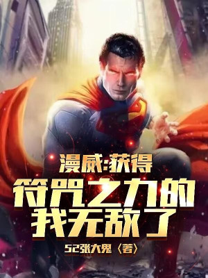 Marvel: Thu Được Bùa Chú Lực Lượng Ta Đóng Vai Superman Poster