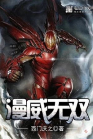 Marvel Vô Song Poster