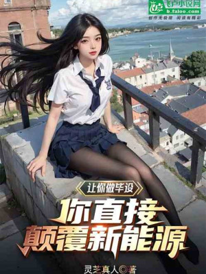 Giao Dịch Chư Thiên, Trường Sinh Bất Tử Poster