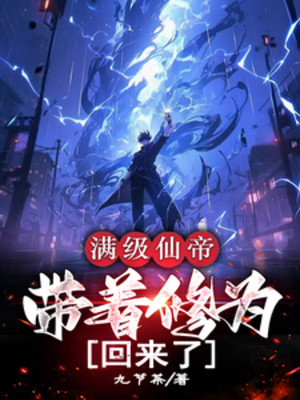 Max Cấp Tiên Đế, Mang Theo Tu Vi Trở Về Poster