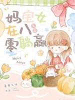 Mẹ Bảo Nữ Ở 80 Nằm Thắng