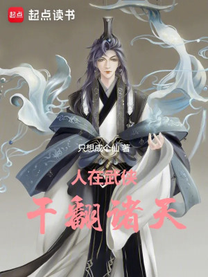 Mộ Dung Phục Kéo Ta Cha Tạo Phản? Trở Tay Điểm Báo Cáo! Poster