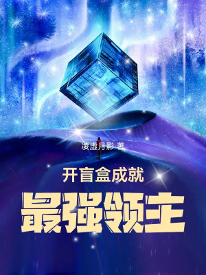 Mở Mù Hộp Thành Tựu Mạnh Nhất Lãnh Chúa Poster