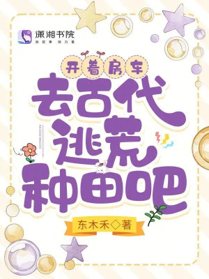 Mở Ra Nhà Xe, Đi Cổ Đại Chạy Nạn Làm Ruộng A