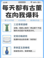 Mỗi Ngày Đều Có Đồ Cổ Đang Hướng Ta Bạo Liêu