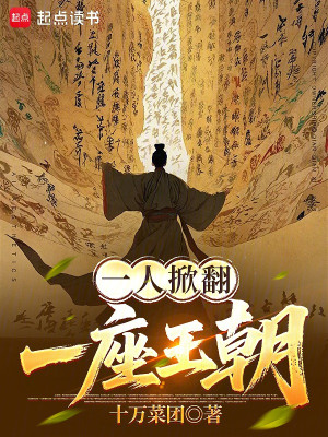 Một Người Lật Tung Một Tòa Vương Triều Poster