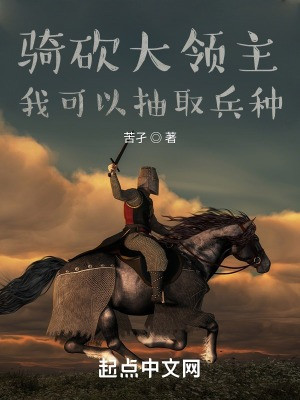 Mount And Blade: Ta Có Thể Rút Ra Binh Chủng Poster