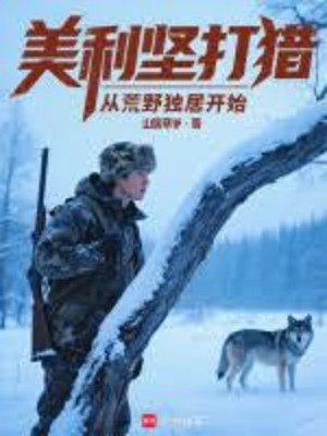 Mỹ Săn Thú: Từ Hoang Dã Sống Một Mình Bắt Đầu Poster